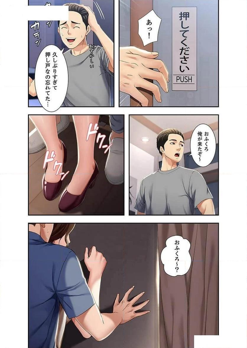 ハーレムライフ - Page 10